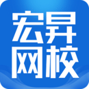 宏昇網(wǎng)校