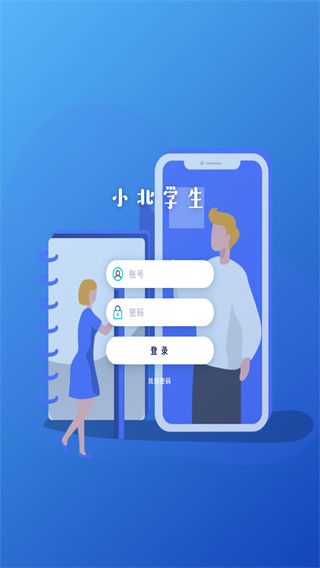 小北學(xué)生