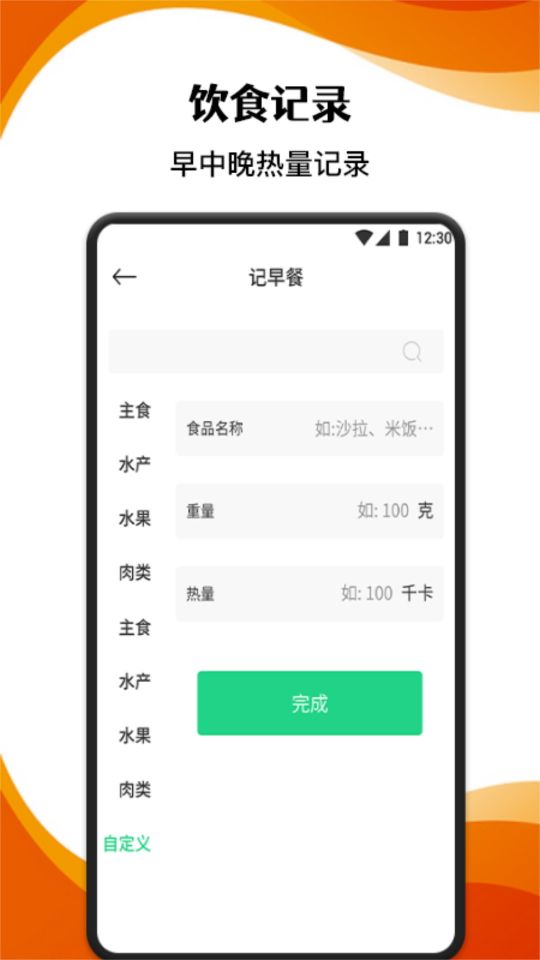 柿子小本記