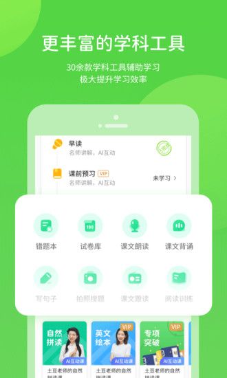 浙教英語