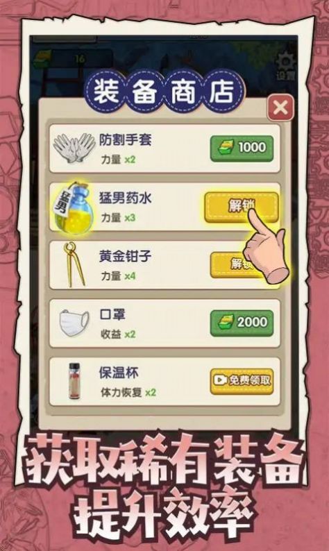 廢品大師