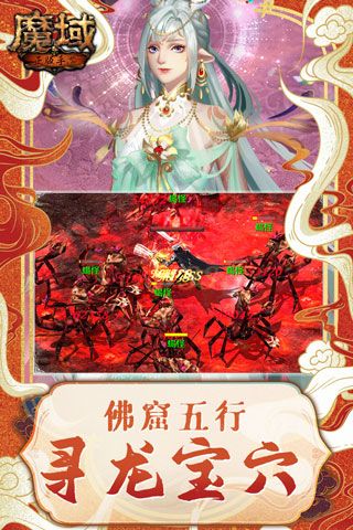 魔域手游懷舊版