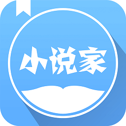 小說家