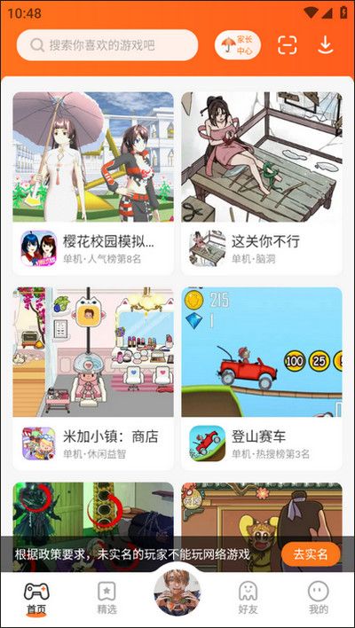 233樂園免費(fèi)版