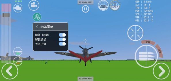 世界大戰飛行模擬手機版