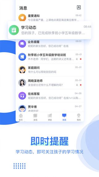 學而思培優
