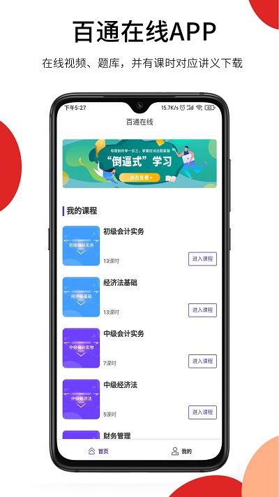 百通在線
