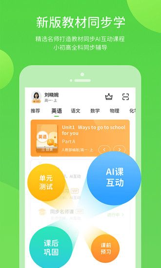 浙教英語