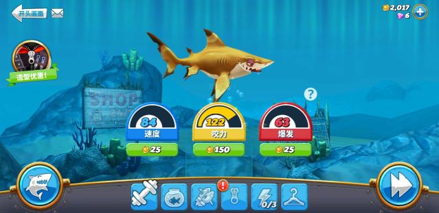 饑餓鯊世界無限珍珠無限鉆石無限金幣(Hungry Shark)