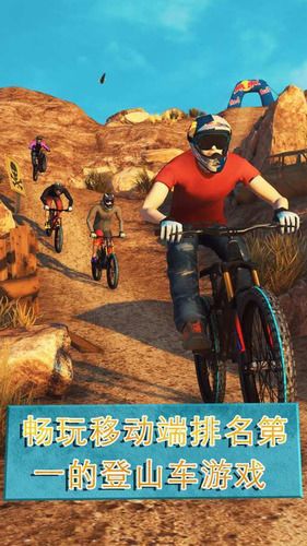 極限自行車2