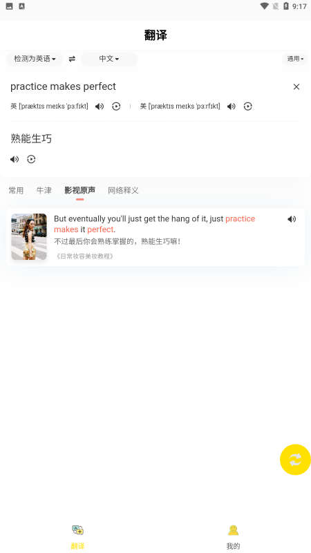 明訊翻譯