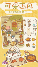 動物餐廳國服版