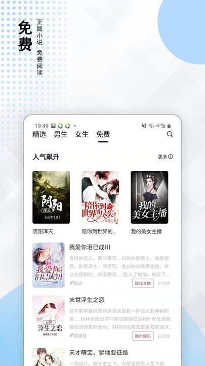 小說家