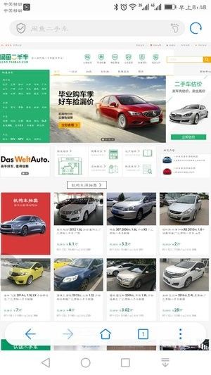 閑魚二手車