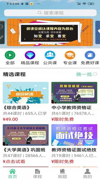 學立升