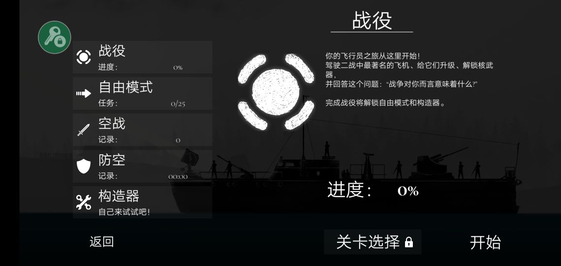 戰機公司漢化版
