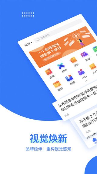 學而思培優