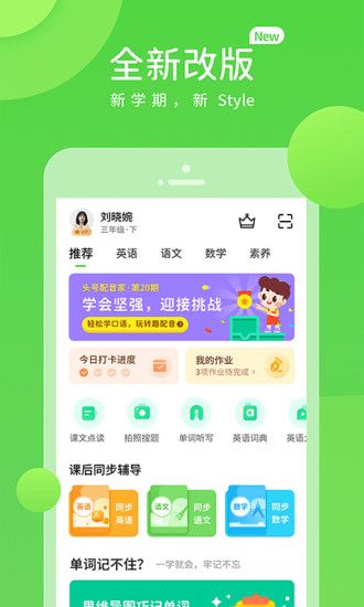 浙教英語