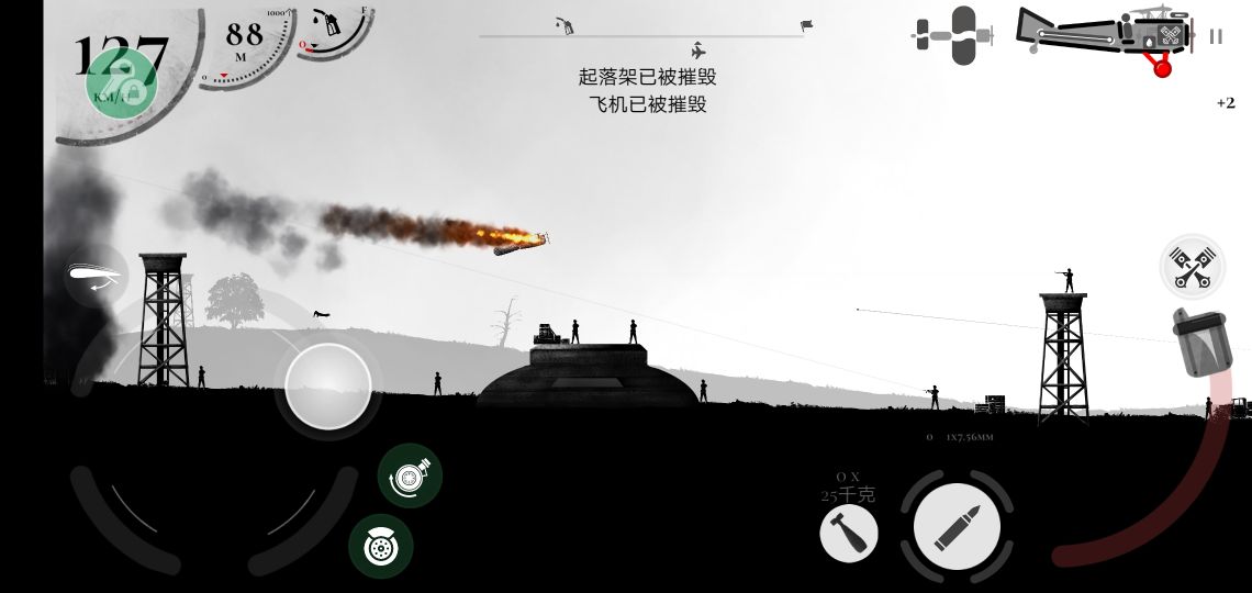 戰機公司漢化版