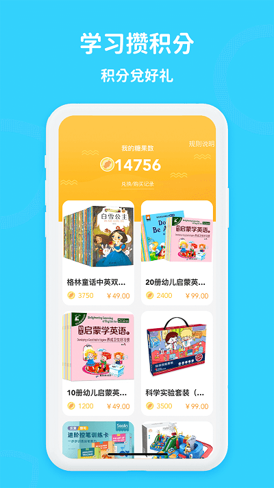 口語輕松學