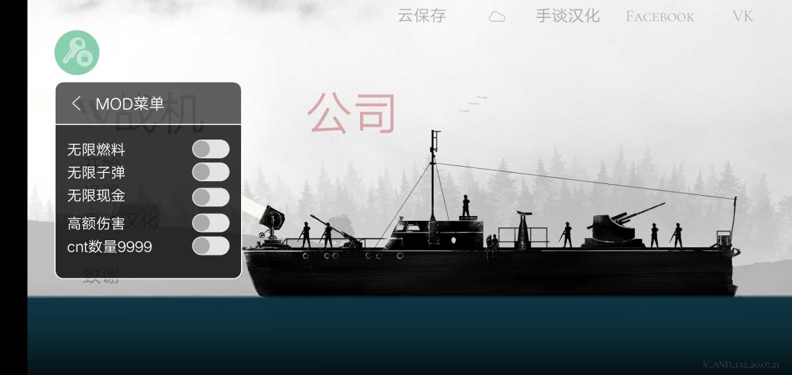 戰機公司漢化版