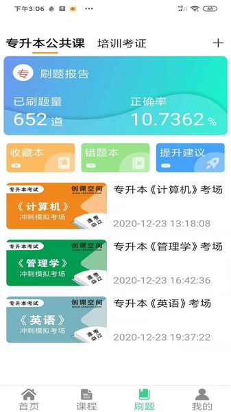 學立升