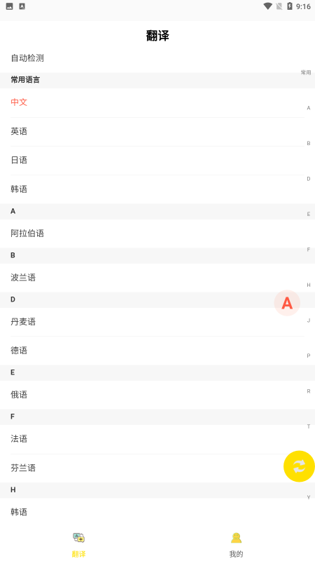 明訊翻譯