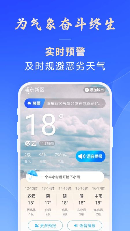 放心天氣