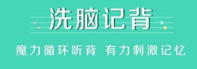 單詞app哪個好用