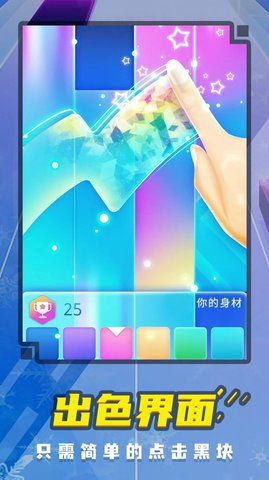 音樂鋼琴塊5