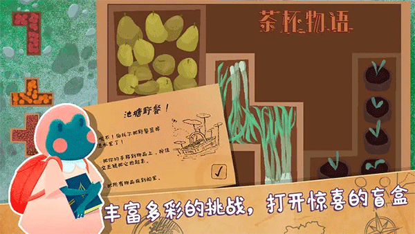 茶杯物語中文版
