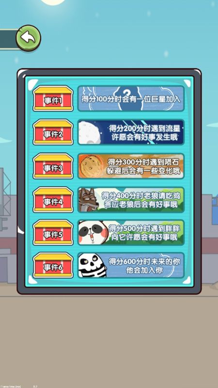 小不點(diǎn)跳一跳