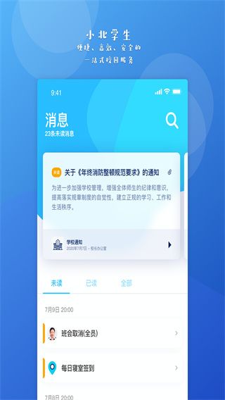 小北學(xué)生
