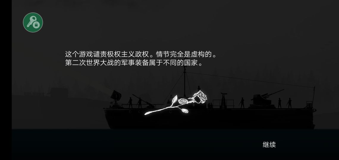 戰機公司漢化版