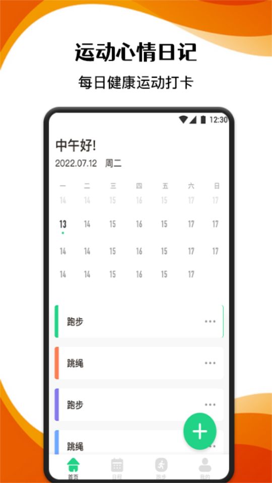 柿子小本記