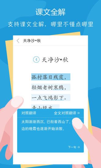 語文100分