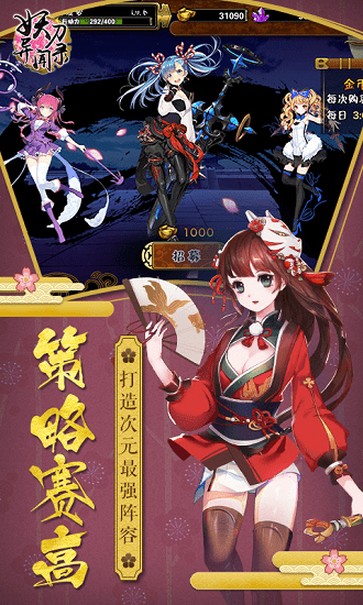 妖刀異聞錄