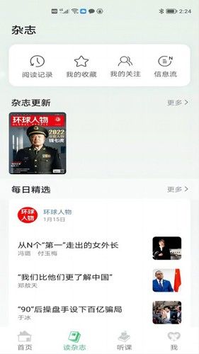 讀者生活