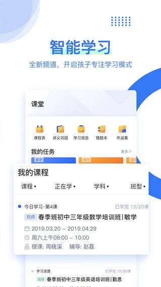 學而思培優