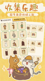 動物餐廳國服版