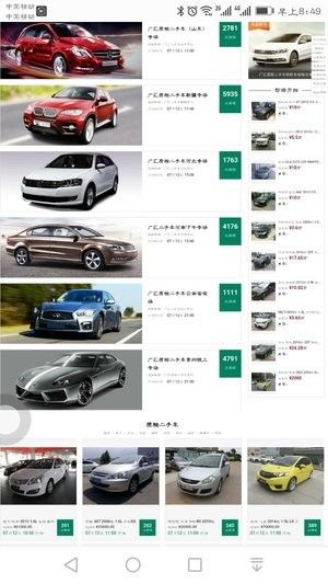 閑魚二手車