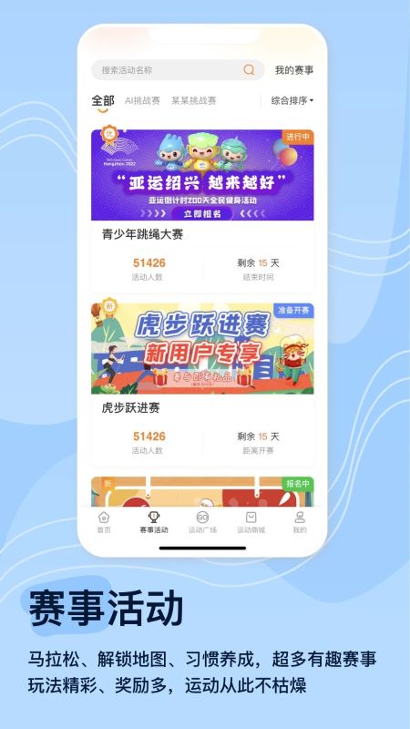 體和友