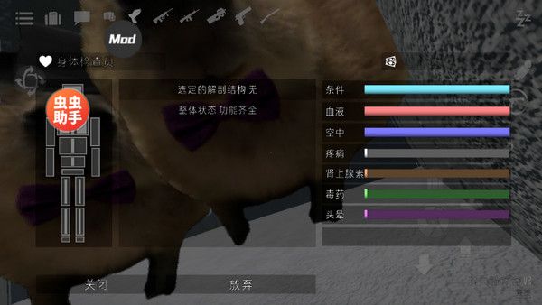 g沙盒仇恨蟲蟲漢化版(GoreBox)