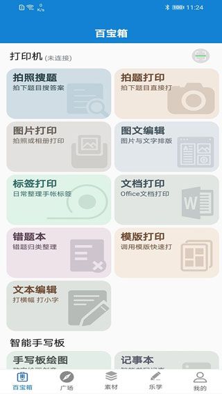 樂寫(idoodle)