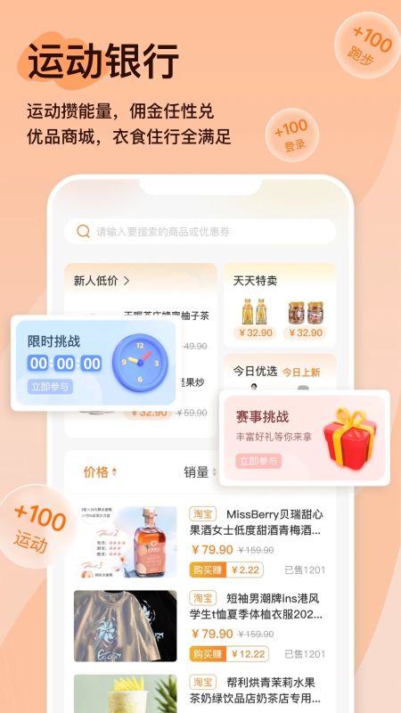 體和友