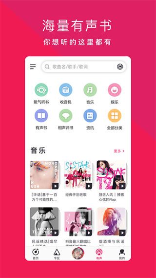 愛音樂