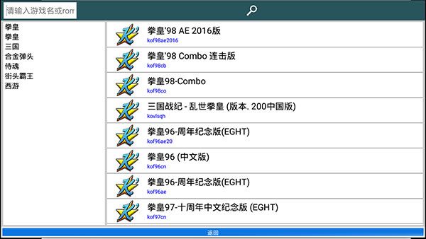 kawaks街機模擬器(Kawaks Arcade Emulator)