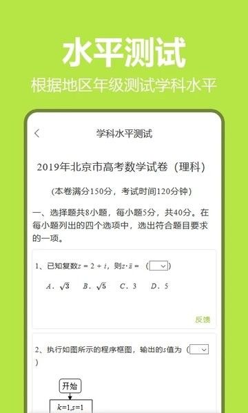 筆尖教育