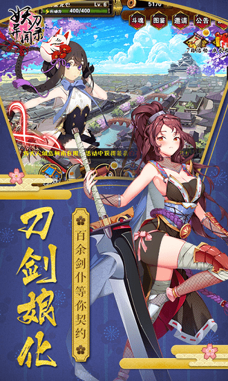 妖刀異聞錄