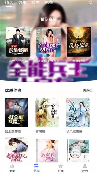 小說家